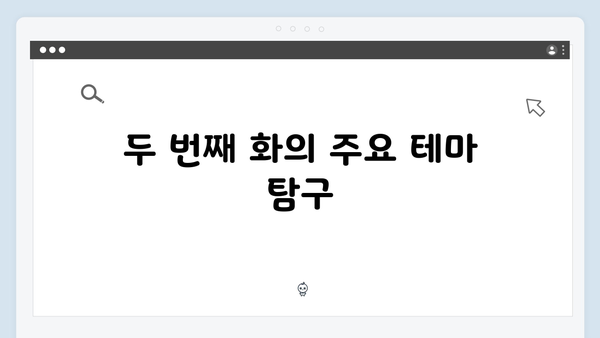 부산 불장어 추적기, 열혈사제2 2화 완벽 분석