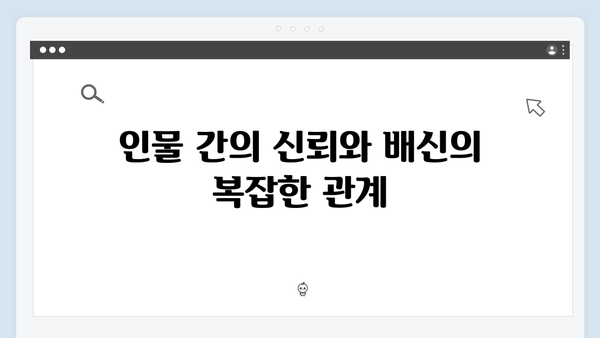 열혈사제 시즌2 7회 명장면: 마약 카르텔의 균열