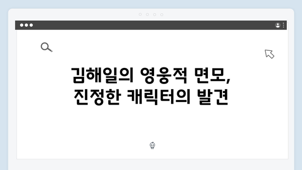 열혈사제2 4화 명장면: 김해일의 통쾌한 액션신