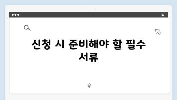 알기쉬운 기초연금 신청방법: 2025년 개정사항 총정리