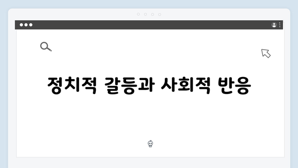 윤석열 대통령의 비상계엄 선포, 그 정치적 의미와 파장