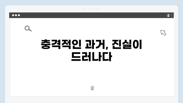 [후기] 조명가게 4화: 시청자들을 경악시킨 5가지 반전 장면