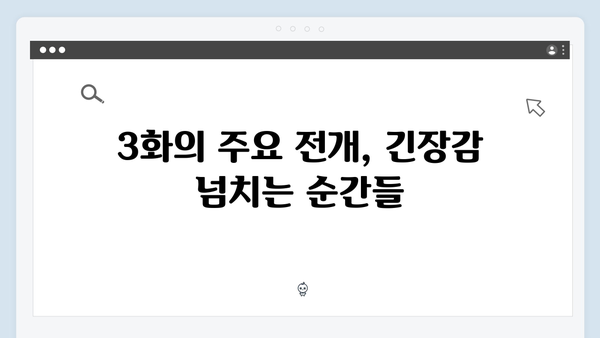 디즈니플러스 조명가게 3화 하이라이트: 주지훈의 카리스마 폭발