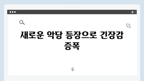 열혈사제2 6화 리뷰: 부산 지하세계의 숨겨진 비밀
