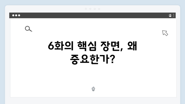 열혈사제2 6화 하이라이트: 김홍식의 도발적 메시지