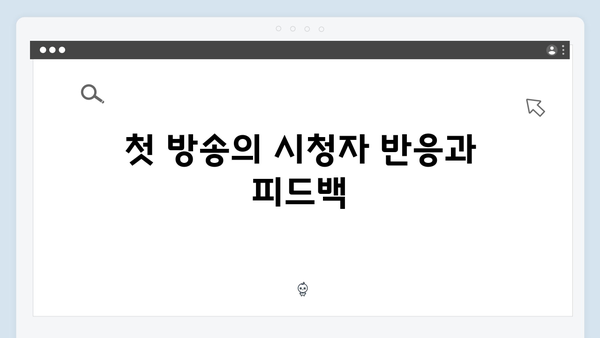 지금 거신 전화는 첫방송 리뷰 - 대통령실 대변인과 수어통역사의 비밀