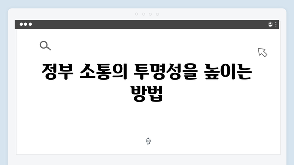 지금 거신 전화는 첫방송 리뷰 - 대통령실 대변인과 수어통역사의 비밀