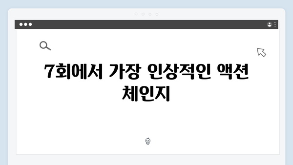 열혈사제2 7회 명장면: 김해일의 액션 시퀀스