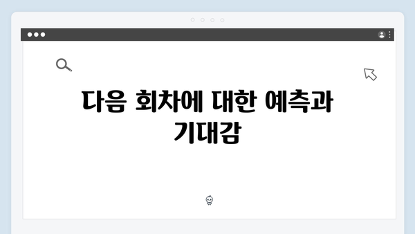 지금 거신 전화는 1화 스토리 총정리, 계약결혼의 숨겨진 진실