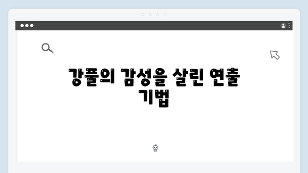 디즈니플러스 조명가게 첫 방송 리뷰: 강풀 원작의 매력을 살린 각색