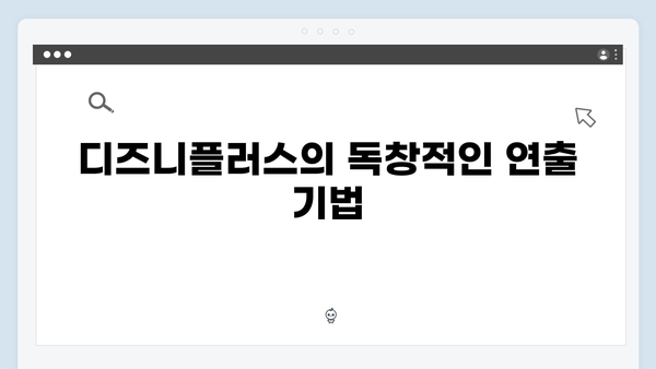 디즈니플러스 조명가게 1화: 강풀 작가의 각본이 빛나는 순간들