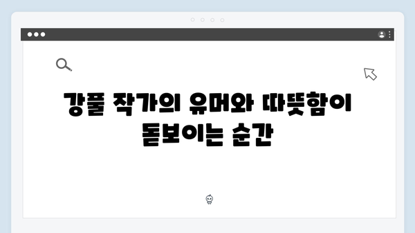 디즈니플러스 조명가게 1화: 강풀 작가의 각본이 빛나는 순간들