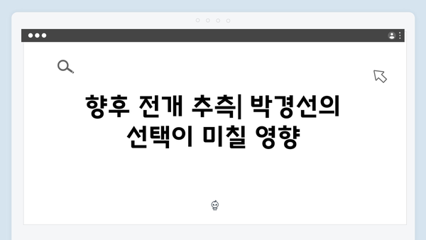 열혈사제2 7화 리뷰: 박경선의 위험한 잠입