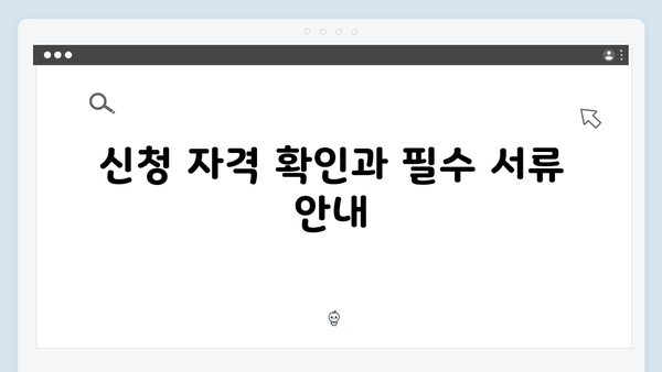 기초연금 신청하기: 2025년 달라진 기준과 혜택