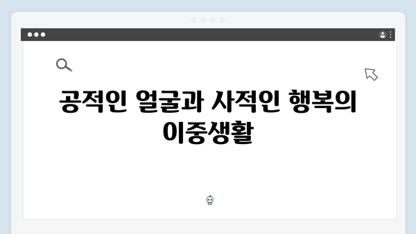 선택적 함묵증 수어통역사와 대통령실 대변인의 비밀스러운 결혼이야기