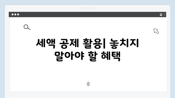 소득 및 지출 내역 정리로 효율적인 2025년 연말정산 준비하기