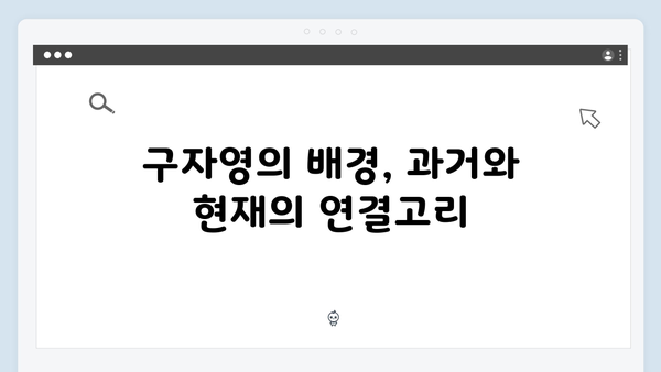 열혈사제2 8회 스포일러: 구자영의 진정한 정체 공개