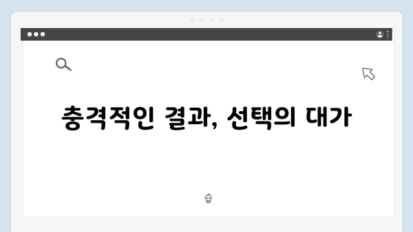 열혈사제 시즌2 9화 스포: 구자영의 선택과 결과