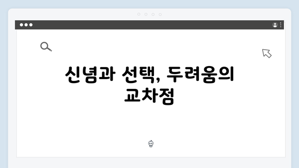 열혈사제 시즌2 9화 스포: 구자영의 선택과 결과