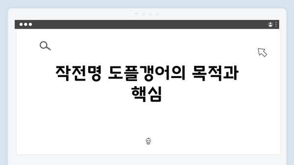 열혈사제2 6회 하이라이트: 요한의 초능력으로 시작된 작전명 도플갱어