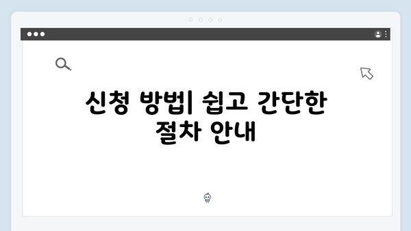 노인 기초연금 신청 가이드: 2025년 달라진 기준