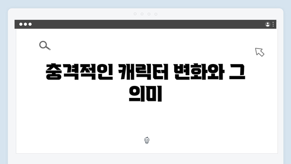 디즈니플러스 오리지널 조명가게 4화: 충격적 반전의 연속