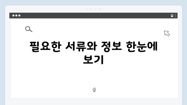 국세청 홈택스 활용해 쉽게 준비하는 2025년 연말정산