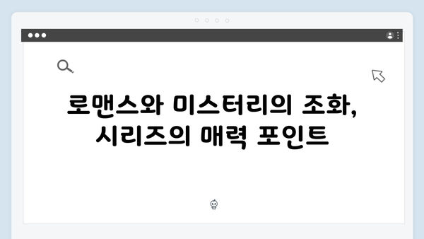 유연석x채수빈의 미스터리 로맨스, 지금 거신 전화는 3회 리뷰