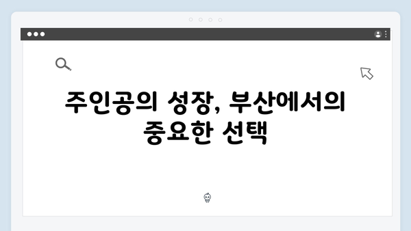 열혈사제2 8화 하이라이트: 부산 지하세계의 격변