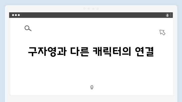 열혈사제2 7화 명장면: 구자영의 반전 스토리