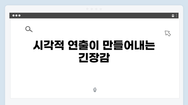 [스포없는 총평] 조명가게 4화: 한국형 미스터리 호러의 새 장을 열다