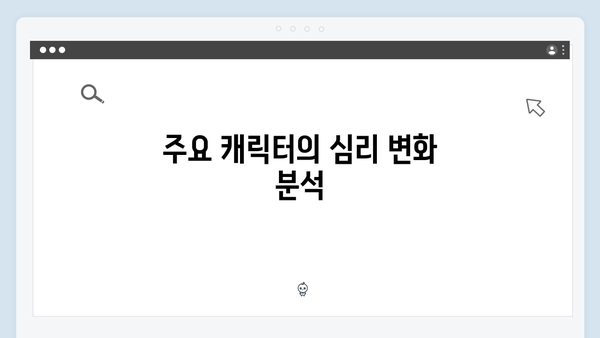 [스포주의] 조명가게 3화: 충격적 반전으로 시청자 사로잡다