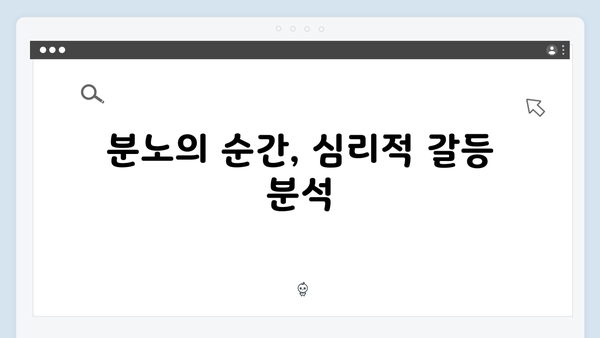 열혈사제2 9화 명장면: 김해일의 분노가 폭발하다