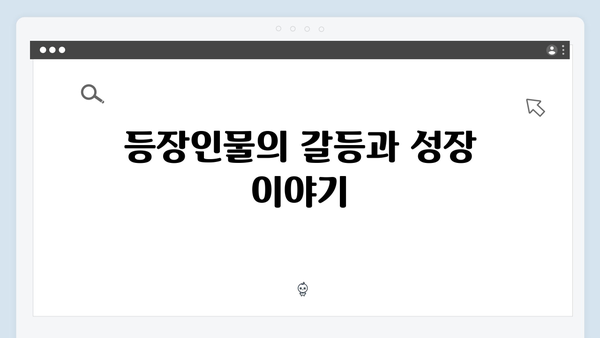 금토드라마 지금 거신 전화는 5회 완벽 리뷰 및 예고