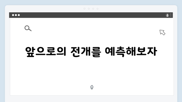 금토드라마 지금 거신 전화는 5회 완벽 리뷰 및 예고