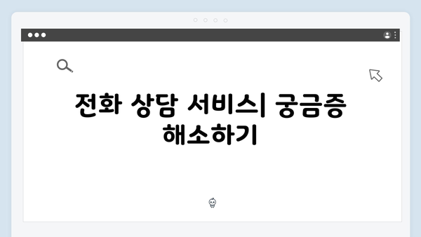 2025년 기초연금 자격조회 방법: 온라인부터 방문신청까지