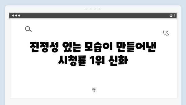 삼시세끼 시청률 1위 견인한 임영웅의 매력포인트