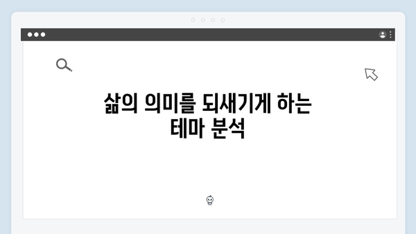 디즈니+ 조명가게 3화 리뷰: 삶과 죽음의 경계에서 펼쳐지는 드라마