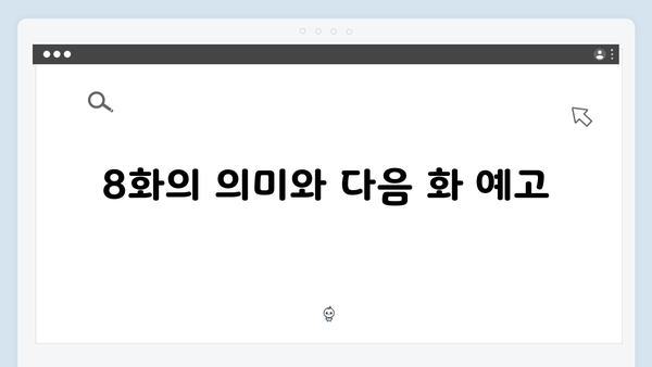 열혈사제2 8화 총정리: 구벤져스의 완벽한 공조 작전