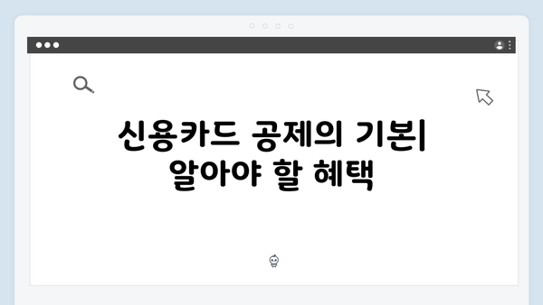 신용카드 사용으로 추가 공제 받는 법: 2025년 한시적 혜택 활용하기