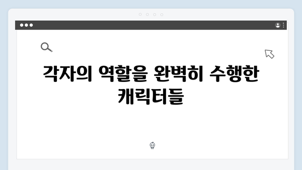 열혈사제2 8화 명장면: 구벤져스의 완벽한 팀워크