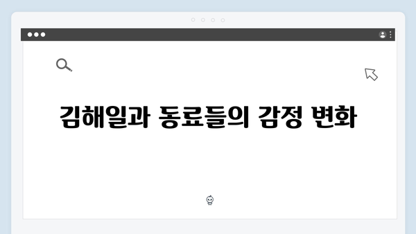 열혈사제2 7회 하이라이트: 김해일의 극적인 선택