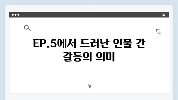 열혈사제2 EP.5 분석: 김해일의 정의구현 프로젝트