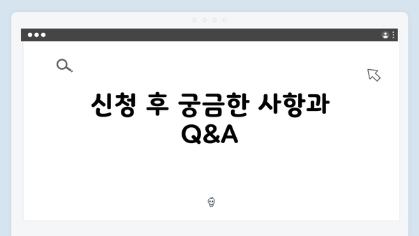 2025년 기초연금 신청 완벽정리: 자격조건부터 방법까지