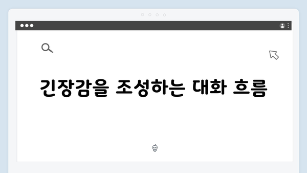 [후기] 조명가게 2화: 시청자들을 긴장하게 만든 5가지 요소