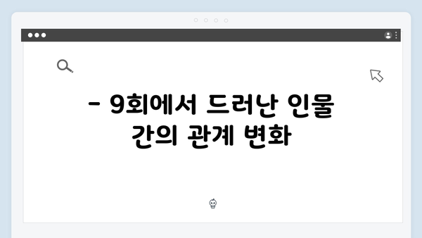 열혈사제2 9회 하이라이트: 김해일의 극적인 선택