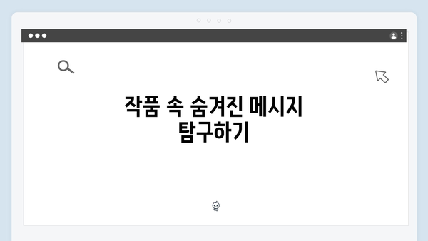 [스포없는 리뷰] 조명가게 1화, 시청자들을 사로잡은 5가지 포인트