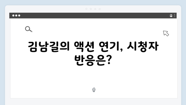 김남길의 열혈사제2 1회 액션신 총정리