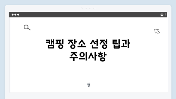 캠핑 마니아 이천희의 꿀팁 대방출! 미운 우리 새끼 419화