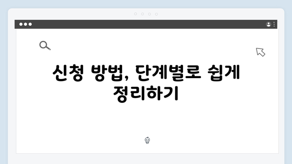 알기쉬운 기초연금 신청방법: 2024년 개정된 자격조건 총정리
